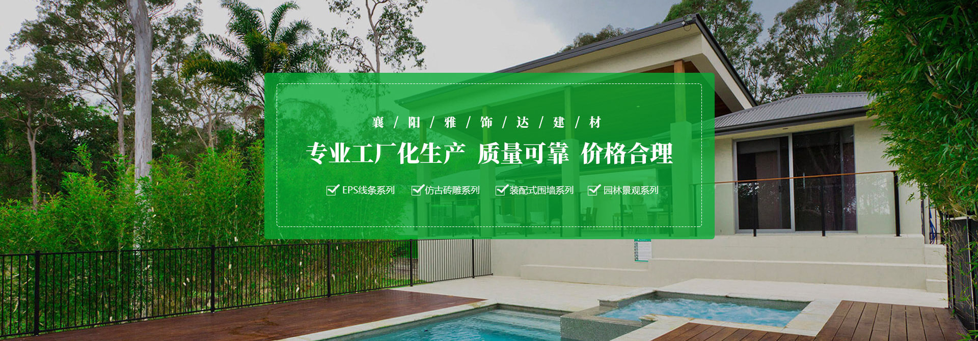 襄陽水泥仿木護欄