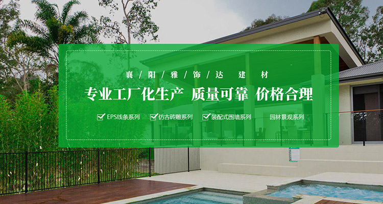 襄陽水泥仿木護欄